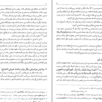 دانلود کتاب مبانی استنباط حقوق اسلامی از ابوالحسن محمدی pdf