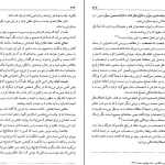 دانلود کتاب مبانی استنباط حقوق اسلامی از ابوالحسن محمدی pdf