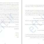 دانلود کتاب محدودیت صفر از جو وایتلی pdf