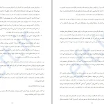 دانلود کتاب محدودیت صفر از جو وایتلی pdf