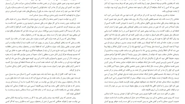 دانلود کتاب مسخ از فرانس کافکا ترجمه صادق هدایت pdf