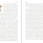 دانلود کتاب مسخ از فرانس کافکا ترجمه صادق هدایت pdf