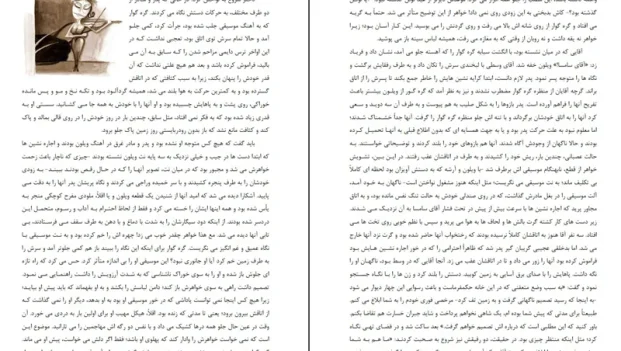 دانلود کتاب مسخ از فرانس کافکا ترجمه صادق هدایت pdf