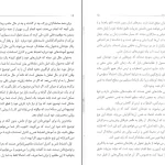 دانلود کتاب معامله گر منضبط از مارک داگلاس pdf