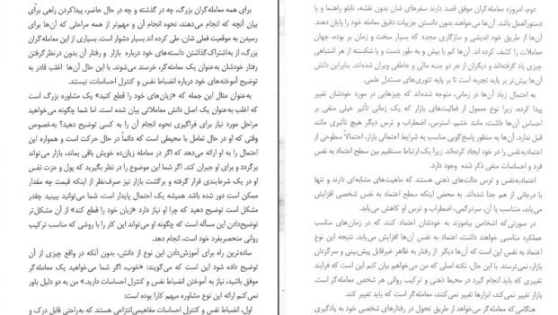 دانلود کتاب معامله گر منضبط از مارک داگلاس pdf