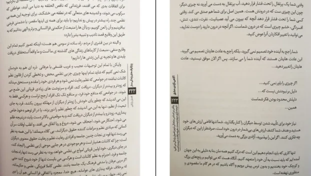 دانلود کتاب معجزه گر خاموش از رضا حیات الغیب pdf