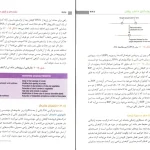 دانلود کتاب مقدمه ای بر کلون سازی ژن ها و آنالیز DNA از براون pdf