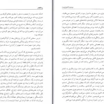 دانلود کتاب موهبت کامل نبودن از برنی براون pdf