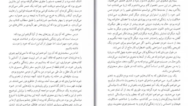دانلود کتاب موهبت کامل نبودن از برنی براون pdf
