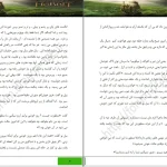 دانلود کتاب هابیت از جی تالکین pdf