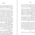 دانلود کتاب هزار خورشید تابان از خالد حسینی pdf