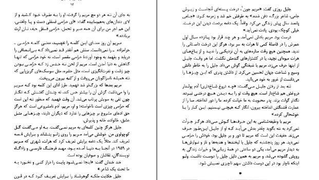دانلود کتاب هزار خورشید تابان از خالد حسینی pdf