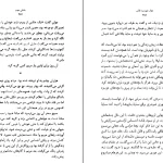 دانلود کتاب هزار خورشید تابان از خالد حسینی pdf