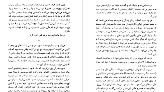 دانلود کتاب هزار خورشید تابان از خالد حسینی pdf