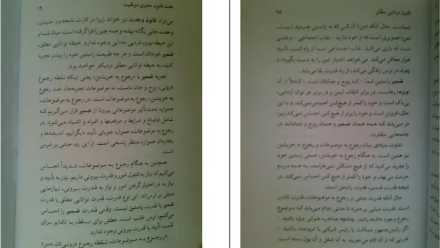 دانلود کتاب هفت قانون معنوی موفقیت از دیپاک چوپرا pdf