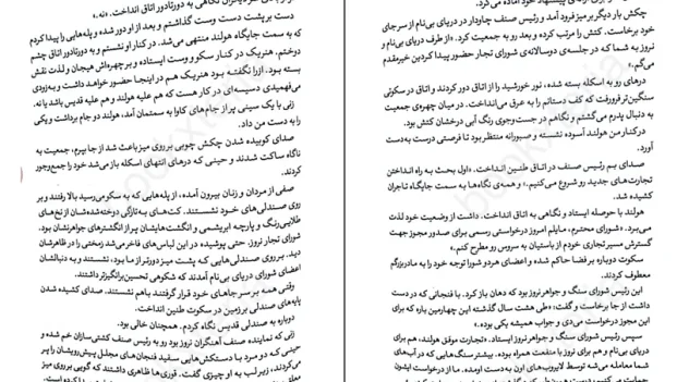 دانلود کتاب همنام از آدریان یانگ pdf
