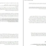 دانلود کتاب هنر اغواگری از رابرت گرین pdf