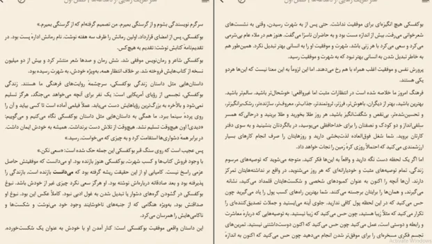 دانلود کتاب هنر ظریف بیخیالی از مارک منسون pdf