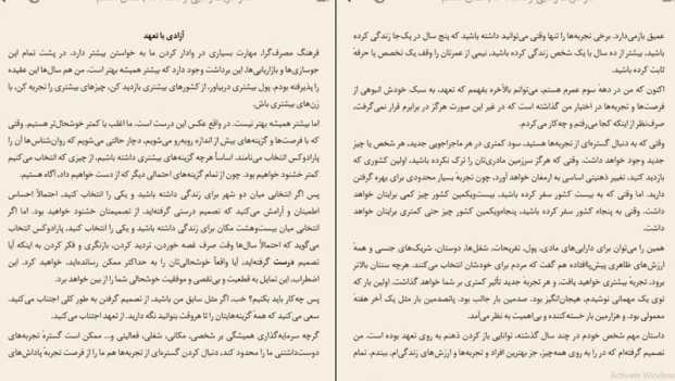 دانلود کتاب هنر ظریف بیخیالی از مارک منسون pdf
