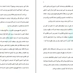 دانلود کتاب و خلاصه کتاب اسرار ذهن ثروتمند از تی هارو اکر pdf