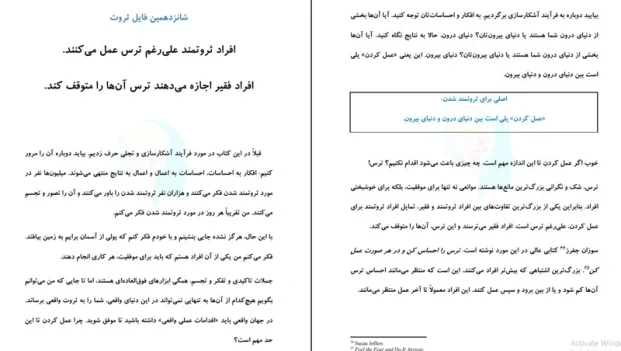 دانلود کتاب و خلاصه کتاب اسرار ذهن ثروتمند از تی هارو اکر pdf