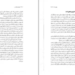 دانلود کتاب و خلاصه کتاب هفت عادت مردمان موثر از استفان کاوی pdf