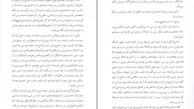 دانلود کتاب والدین سمی از سوزان فوروارد pdf