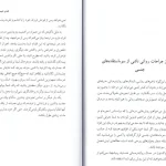 دانلود کتاب والدین سمی از سوزان فوروارد pdf