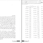 دانلود کتاب ورزش ذهن به همین سادگی از ریوتا کاواشیما pdf
