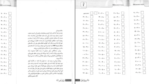 دانلود کتاب ورزش ذهن به همین سادگی از ریوتا کاواشیما pdf