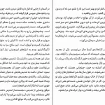 دانلود کتاب وصیت ها (جلد دوم کتاب سرگذشت ندیمه) از مارگارت اتوود pdf