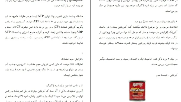 دانلود کتاب پرورش اندام از امین حیدریان pdf