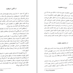 دانلود کتاب روانشناسی تصویر ذهنی از ماکسول مالتز pdf