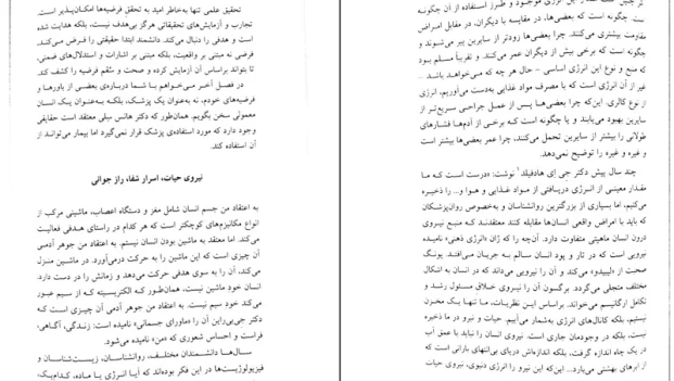دانلود کتاب روانشناسی تصویر ذهنی از ماکسول مالتز pdf
