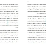 دانلود کتاب کار عمیق از کال نیوپرت pdf