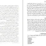 دانلود کتاب روان درمانی اگزیستانسیال از اروین یالوم ترجمه دکتر سپیده حبیب pdf