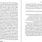 دانلود کتاب روان درمانی اگزیستانسیال از اروین یالوم ترجمه دکتر سپیده حبیب pdf