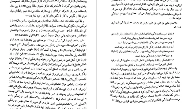 دانلود کتاب روان درمانی اگزیستانسیال از اروین یالوم ترجمه دکتر سپیده حبیب pdf