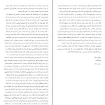 دانلود کتاب کلیات تاریخ فلسفه یونان از ادوارد تسلر pdf