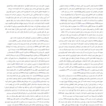 دانلود کتاب کلیات تاریخ فلسفه یونان از ادوارد تسلر pdf