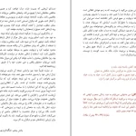 دانلود کتاب 33 استراتژی جنگ از رابرت گرین pdf