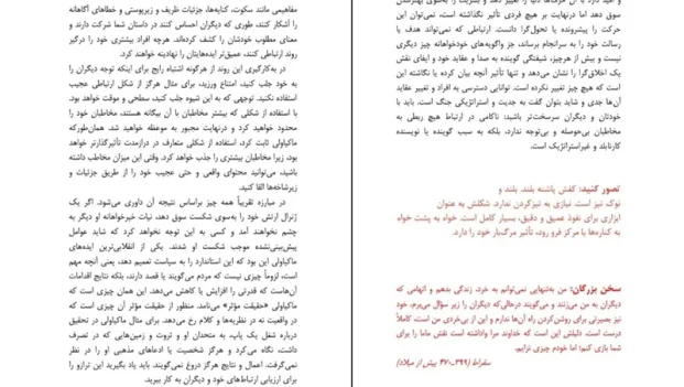 دانلود کتاب 33 استراتژی جنگ از رابرت گرین pdf