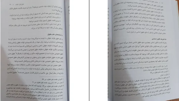 دانلود کتاب آشنایی با قانون اساسی از محسن ملک افضلی pdf