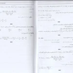 دانلود کتاب آنالیز عددی از مجید امیرفخریان pdf