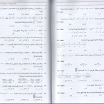 دانلود کتاب آنالیز عددی از مجید امیرفخریان pdf