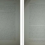 دانلود کتاب آیین دادرسی مدنی از عبدالله شمس pdf