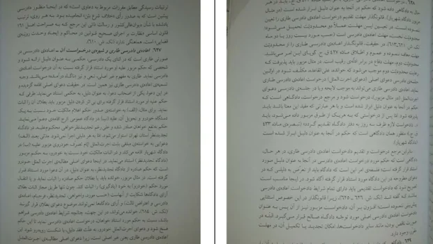 دانلود کتاب آیین دادرسی مدنی از عبدالله شمس pdf