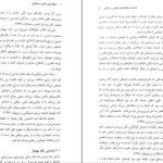 دانلود کتاب اختلال های رفتاری و هیجانی از علی مصطفایی pdf