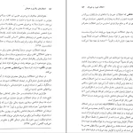 دانلود کتاب اختلال های رفتاری و هیجانی از علی مصطفایی pdf