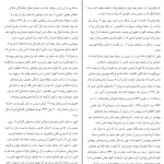 دانلود کتاب اخرین روزها از هیو تره ور روپر pdf